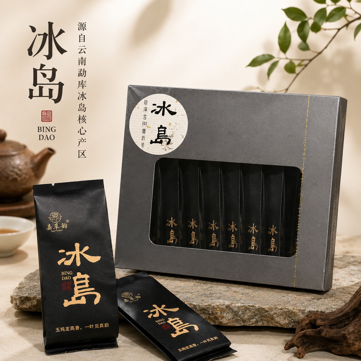 冰岛小袋装产品图